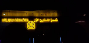 المختارون الأول